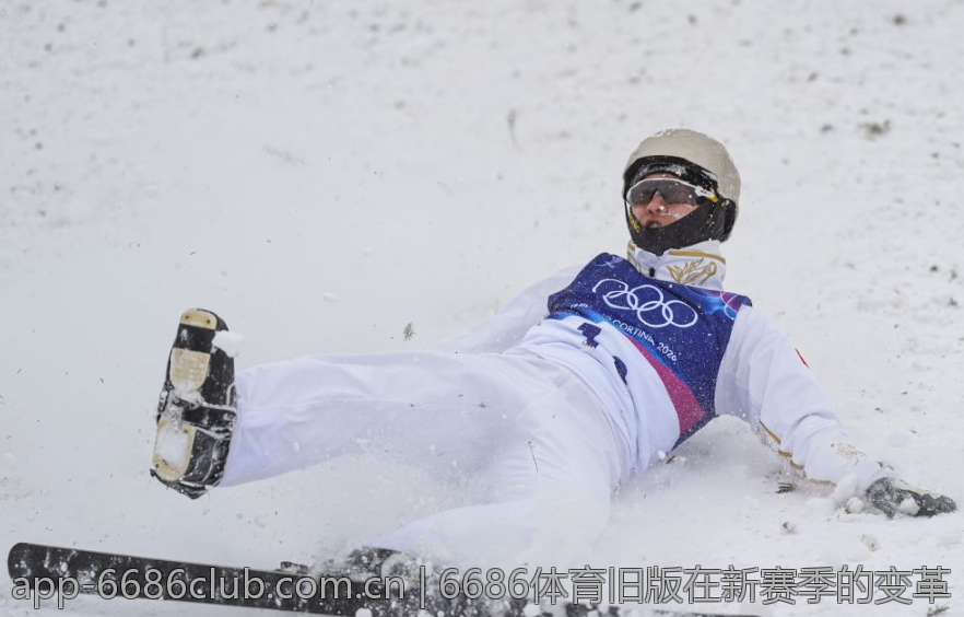 6686体育旧版在新赛季的变革