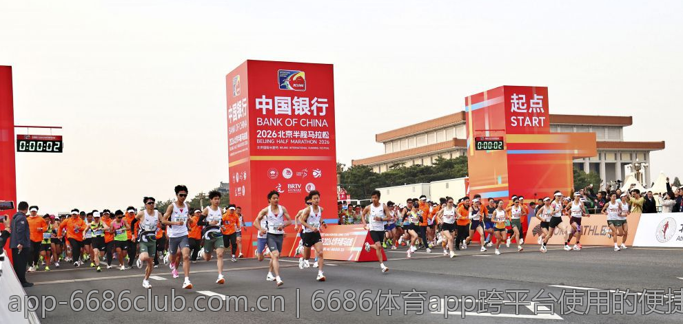 6686体育app跨平台使用的便捷性